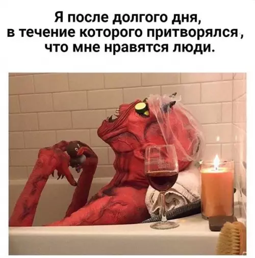 Смешная картинка №243295