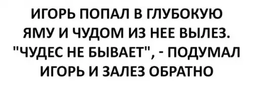 Смешная картинка №187245