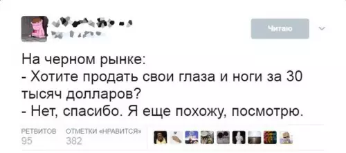 Смешная картинка №213527