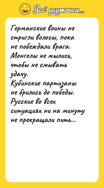 Германские воины не стригли волосы, пока не побеждали врага. Монголы