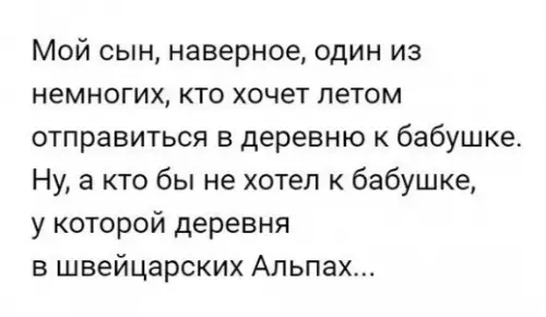 Смешная картинка №277582