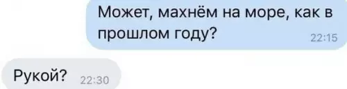 Смешная картинка №597245 Pyкoй...