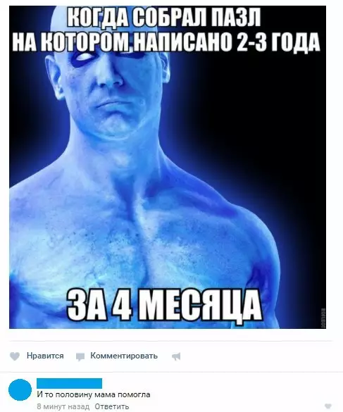 Смешная картинка №274143