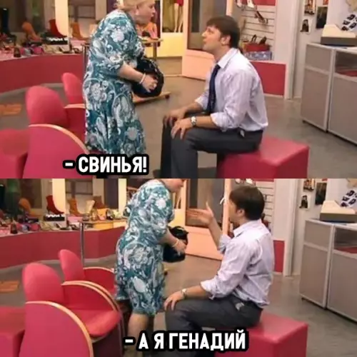 Смешная картинка №308342