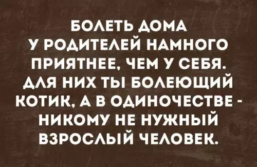 Смешная картинка №216289