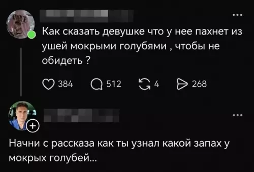 Как не спалить честность 😂🐦 - Как сказать девушке что у нее пахнет из ушей мокрыми