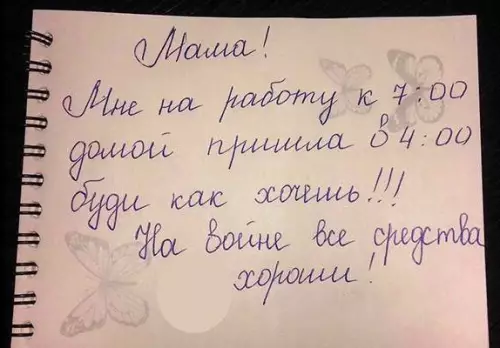 Смешная картинка №231926