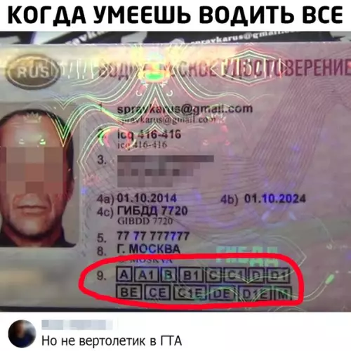 Смешная картинка №470973