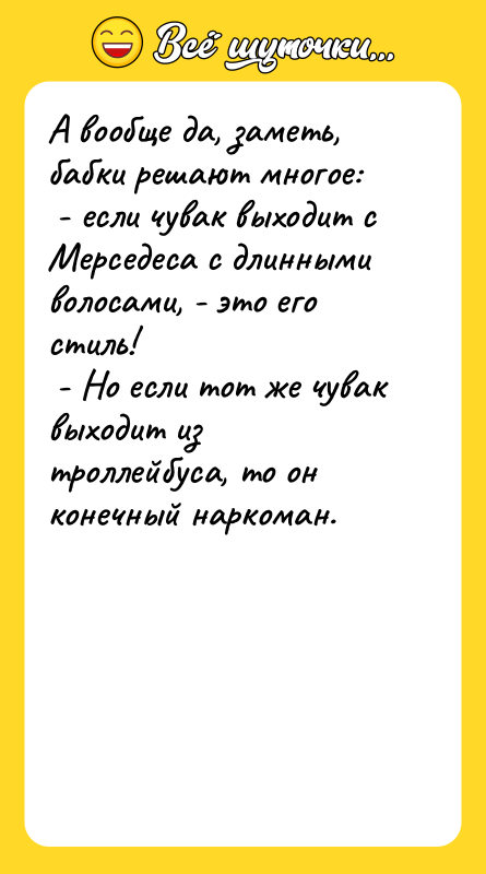 А вообще да, заметь, бабки решают многое:   -
