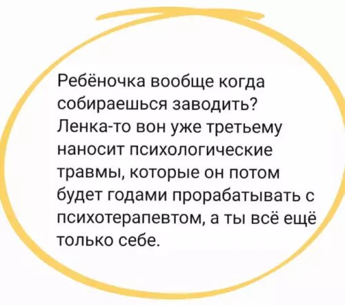 Смешная картинка №712053