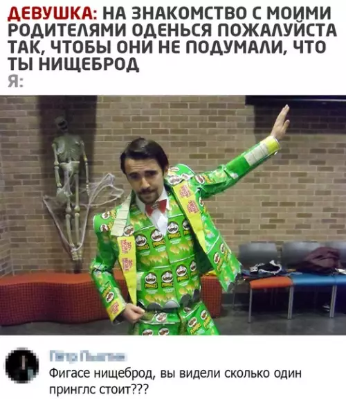 Смешная картинка №514256