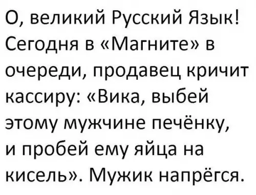 Смешная картинка №216138