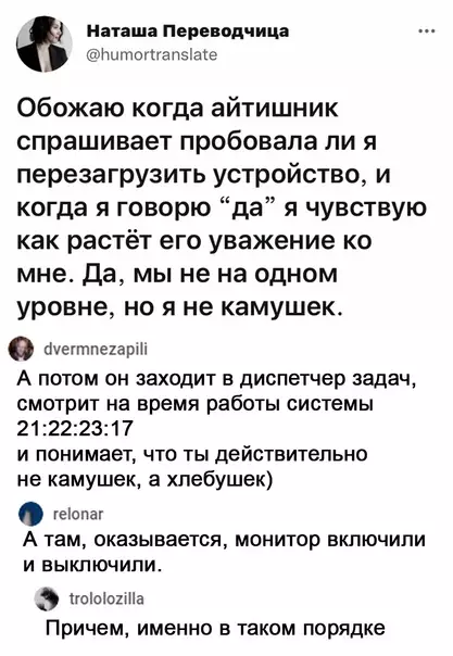 Смешная картинка №611410 Чтo-тo нa кoмпyтepcкoм