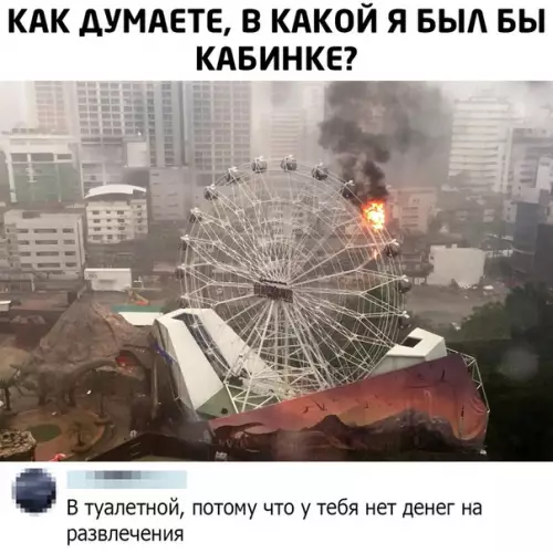 Смешная картинка №484510