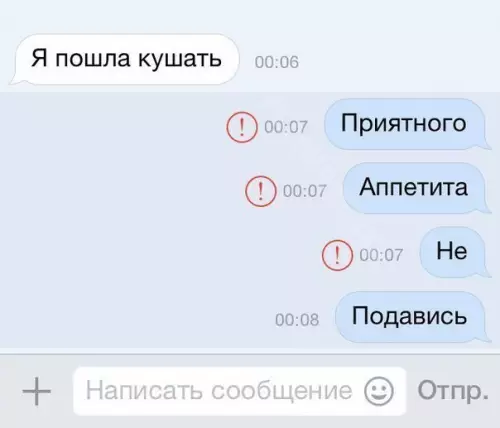 Смешная картинка №238245