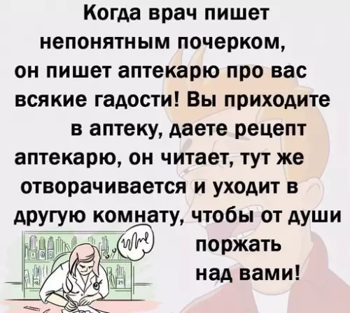 Смешная картинка №713148