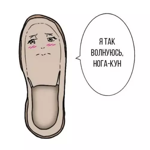 Смешная картинка №442388 Как мне теперь тапки надевать?