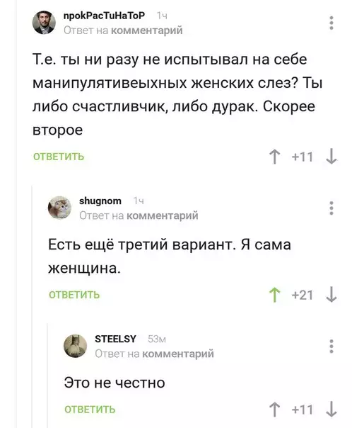 Смешная картинка №241959 Третий вариант