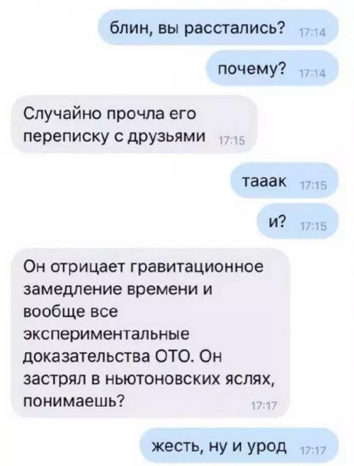 Смешная картинка №698395 Переписка, девушки 