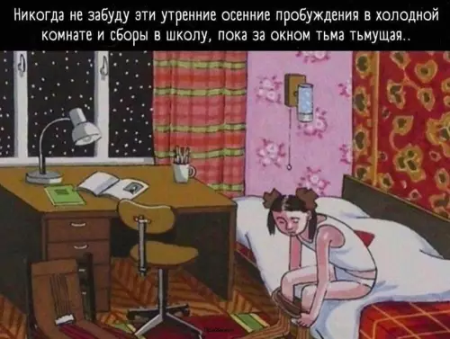 Смешная картинка №603577 школа, детство