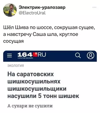 Смешная картинка №720952