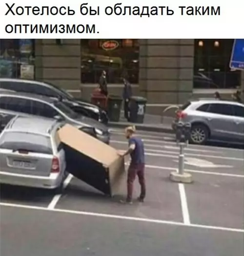 Смешная картинка №211002