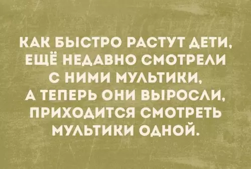 Смешная картинка №279966