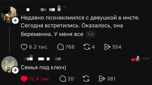 Сюрприз при встрече: семейный пакет 🎁 - Недавно познакомился с девушкой в инсте. Сегодня встретились. Оказалось, она