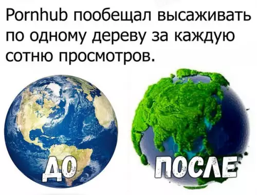 Смешная картинка №243498