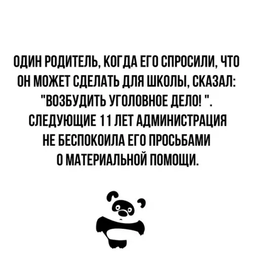 Смешная картинка №363250