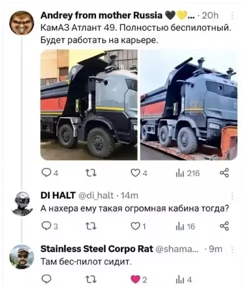 Смешная картинка №821904 Камаз