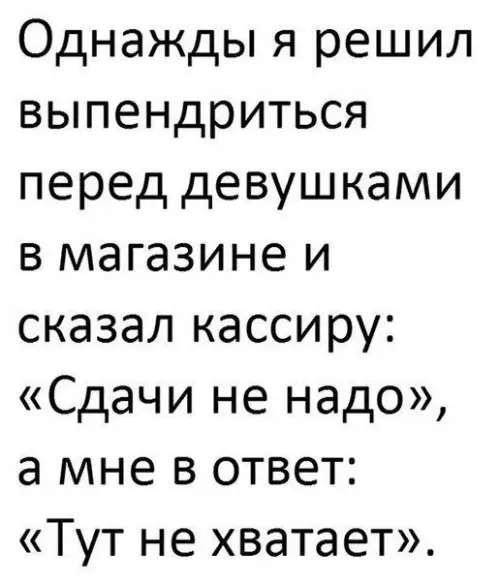 Смешная картинка №450918