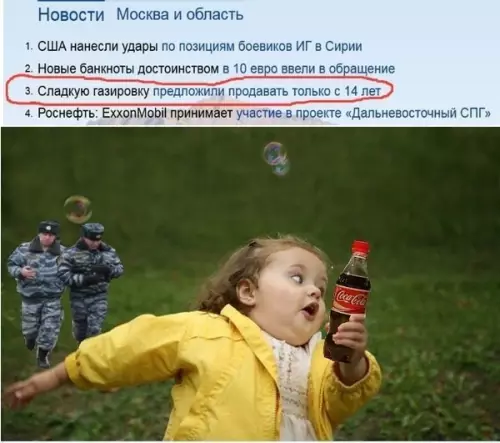 Смешная картинка №208531