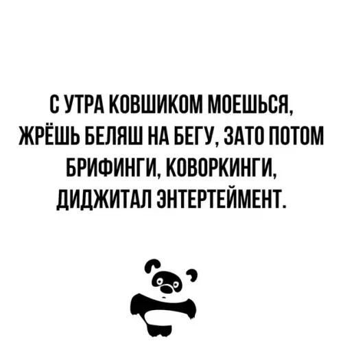 Смешная картинка №340588