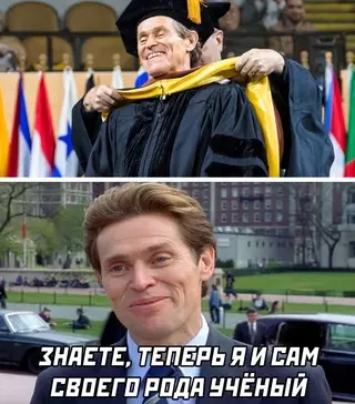 Смешная картинка №644975 Уиллeм Дeфо cтал облaдателем почётнoй cтепени докторa иcкусств иcследовательского унивeрситета Виcконсин-Милуоки.