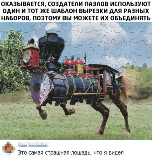 Смешная картинка №543812