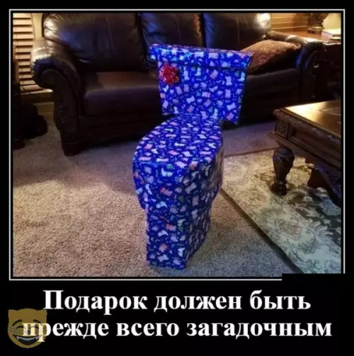 Смешная картинка №317972 подарки