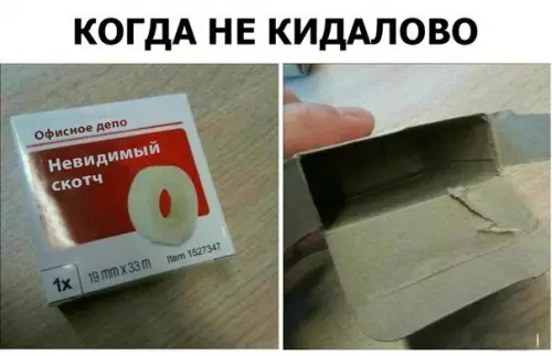 Смешная картинка №254025