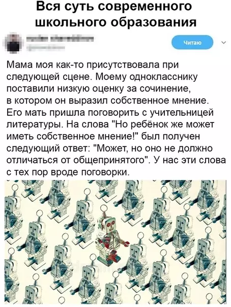 Смешная картинка №477564 Отечественное школьное образование: суровое и беспощадное.