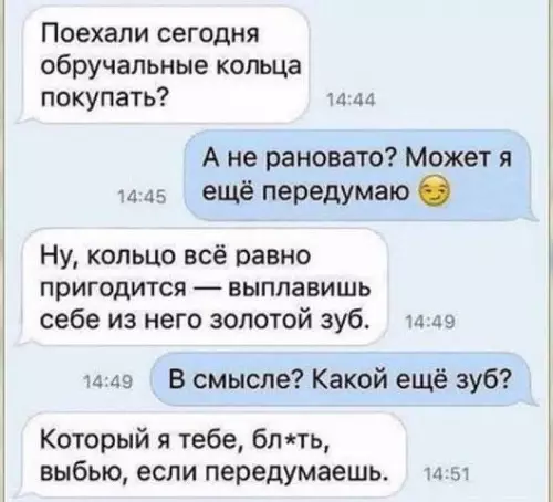 Смешная картинка №385043