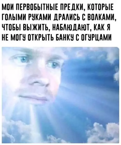 Смешная картинка №463204 И еще умудрюсь пораниться, ведь банка очень коварная