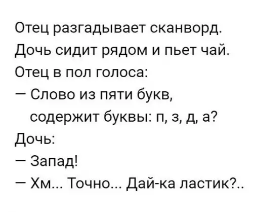 Смешная картинка №191130