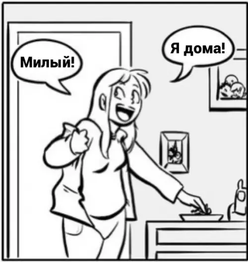 продолжение Смешная картинка №586138 Когда вторая половинка с отменным чувством юмора)