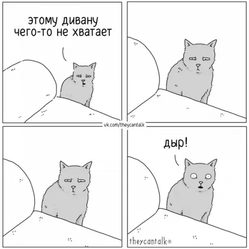 Смешная картинка №750027