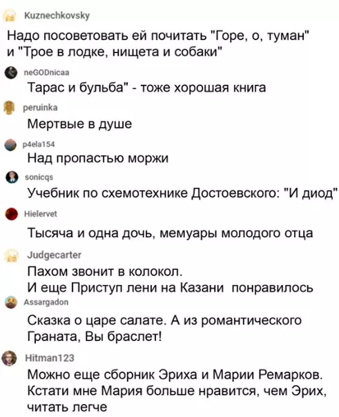 Смешная картинка №551309 Минутка литературы
