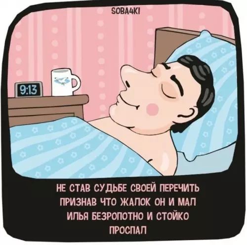 Смешная картинка №626249