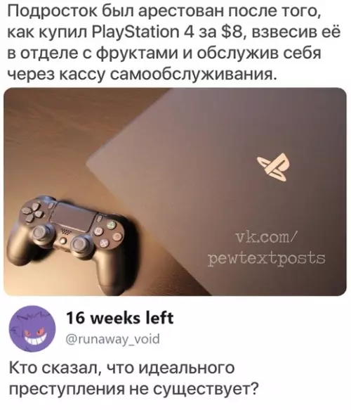 Смешная картинка №452079 А парень не промах.