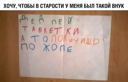 Смешная картинка №348591