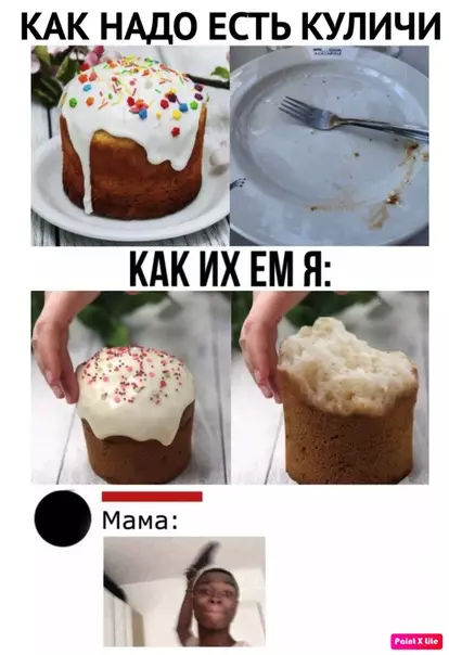 Смешная картинка №487950 Профессионально поедаю кличи