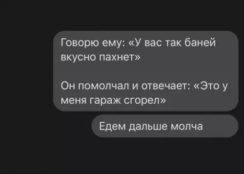 продолжение Смешная картинка №567314